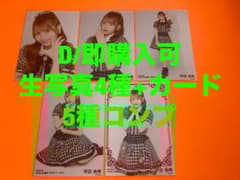平田侑希 AKB48 2025年 11月 netshop 生写真+カード コンプ - メルカリ