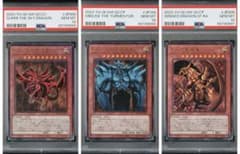 PSA10】遊戯王 三幻神 オシリス オベリスク ラー レリーフセット 連番