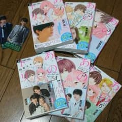 あのコの、トリコ。 全巻＋おまけのサムネイル