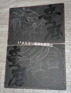 鬼滅の刃 無限城編 ダイニング ランチョンマット 童磨 2種セット