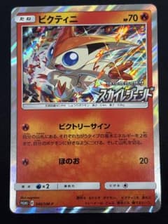ビクティニ P SM 強化拡張パック スカイレジェンド 340/SM-P - メルカリ
