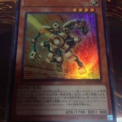 遊戯王カード ゴールドガジェットのサムネイル