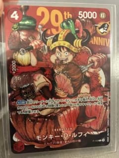 ワンピースカード モンキー・D・ルフィ P-159 プロモ29周年特別
