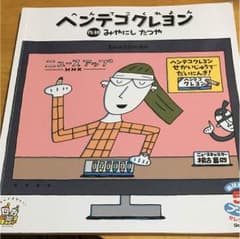絵本 ヘンテコくれよんのサムネイル