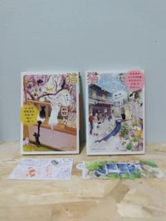 猫だまりの日々　猫まみれの日々　猫小説シリーズのサムネイル