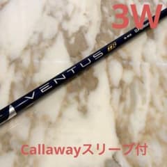 【美品】VENTUS TR BLUE 5R2 キャロウェイスリーブ付のサムネイル