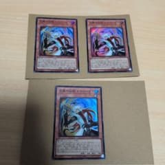遊戯王 正義の伝説 カイバーマン 3枚セット　スーパーのサムネイル