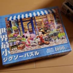 ジグソーパズル　ディズニー1000ピースのサムネイル