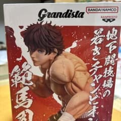 範馬刃牙 Grandista フィギュアのサムネイル