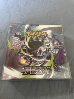 ポケモンカードゲーム 拡張パック アビスアイ BOX シュリンク付きのサムネイル