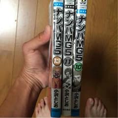 ナンバMG5のサムネイル