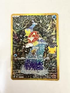 ポケモンカード コイキング 165/103のサムネイル