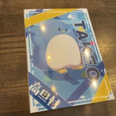 高田村　ブロマイド　たけぉ　等身　L版のサムネイル