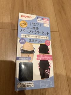 PIGEON ピジョン 産後パーフェクトセット L ブラックのサムネイル
