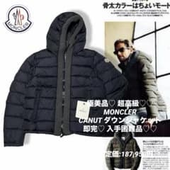 極美品♡ 超高級♡ MONCLER CANUT ダウンジャケット - メルカリ