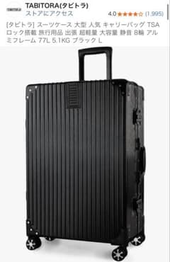TABITORA(タビトラ) スーツケース キャリーケース ブラック　Lサイズ TABITORA スーツケース Lサイズ 77L ブラック - メルカリ
