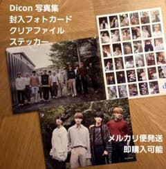 SEVENTEEN dicon 封入フォトカード クリアファイルセット - メルカリ