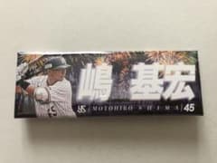 ヤクルトスワローズ 嶋基宏選手 花火缶バッジのサムネイル