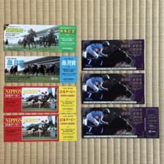 JRA 入場券 重賞 G1 7枚セット - メルカリ