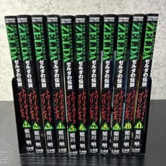 ゼルダの伝説トワイライトプリンセス全巻２〜11巻初版発行のサムネイル