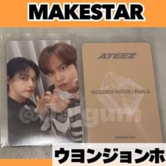 ATEEZアチズ ユニット トレカGOLDEN HOUR メイクスターD910 - メルカリ