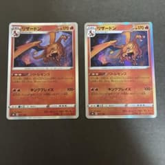 リザードン バトルセンス 2枚 - メルカリ