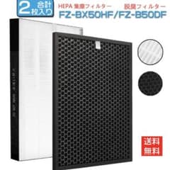 空気清浄機 フィルター FZ-B50DF FZ-B50DF 互換品（2枚入り）のサムネイル
