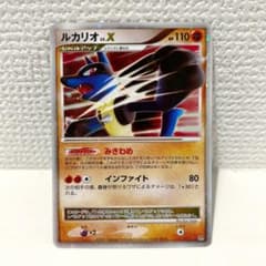 ルカリオLV.X ☆ [DP2](拡張パック「湖の秘密」 ルカリオ LV.X☆ 湖の秘密 DP2 ポケモンカード - メルカリ
