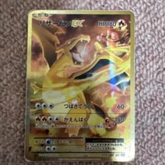 リザードンEX SR 090/087 ポケモンカード 値段交渉受け付けます！ リザードンEX SR 090/087 ポケモンカード 値段交渉受け付けます