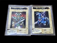 遊戯王 エルフの剣士 砦を守る翼竜 2枚セット