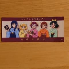 スマイルプリキュア！ 高崎出張店限定 プリキュア ステッカーのサムネイル