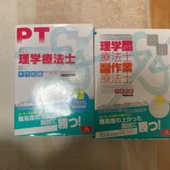 クエスチョン・バンク 理学療法士・作業療法士国試解説 2019 共通.専門問題のサムネイル