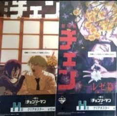 チェンソーマン 一番くじ クリアポスター 2枚セット - メルカリ