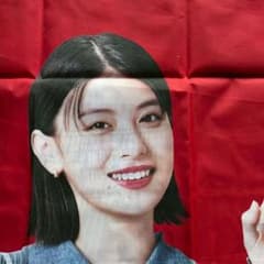 出口夏希 アットホーム 非売品 のぼり旗 出口夏希のぼり旗 - メルカリ