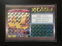 □激レア□ポケモンスクラッチ TOMY 1997 ファイヤー - メルカリ