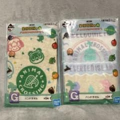 ◆ 이치 반 쿠지 ◆ 도부 츠 숲 ◆ G 상 ◆ 핸드 타월 ◆ 2 종 세트 ◆ 아츠 모리 ◆