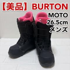 [Excellent Condition] BURTON MOTO Snowboard Boots, Size 26.5cm