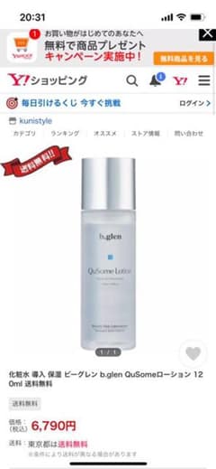 b-glen モイスチャーリッチクリ─厶 2点セットのサムネイル