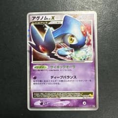 アグノム 拡張パック 怒りの神殿 DP5 | Mercari