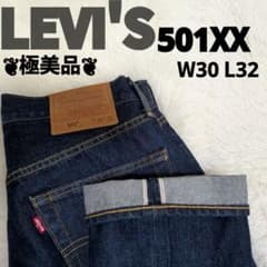 極美品✨️ LEVI'S 501xx ビッグE 濃紺W30 premium - メルカリ