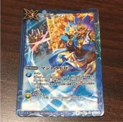 バトスピ マントラドローのサムネイル