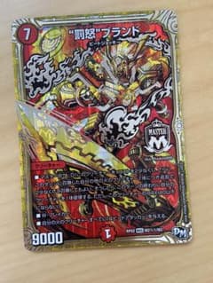罰怒ブランド バッドブランド　秘　シークレットのサムネイル