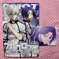 ブルーロック EPISODE凪 特典のサムネイル