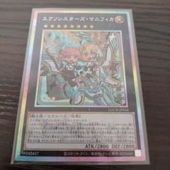 エクソシスター・マニフィカ 絵違い プリシク プリズマ 遊戯王 - メルカリ