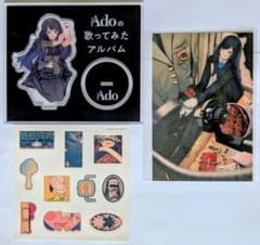 未使用】Ado歌ってみたアルバム 限定グッズ3点（アクスタ・特典等