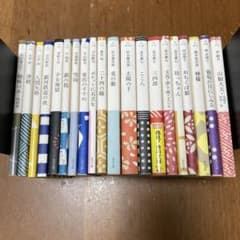 かまわぬコラボカバー 角川文庫 小説 20冊セット 【売り切り】 - メルカリ
