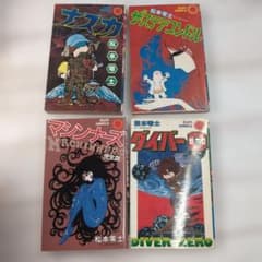 松本零士 漫画集 6冊セット　サンコミ ダイバー0他 松本零士 サンコミ 漫画4冊セット a - メルカリ