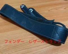 フェンダー　レザーストラップのサムネイル
