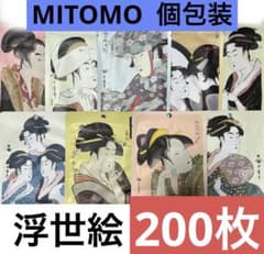 MITOMO Face Pack Mask Sheet, Individually Wrapped, Ukiyo-e Design, Large-Capacity Set (Bulk Purchase)