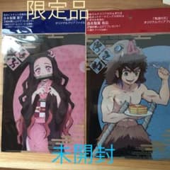 鬼滅の刃 クリアファイル イオン 限定 ファイルのサムネイル